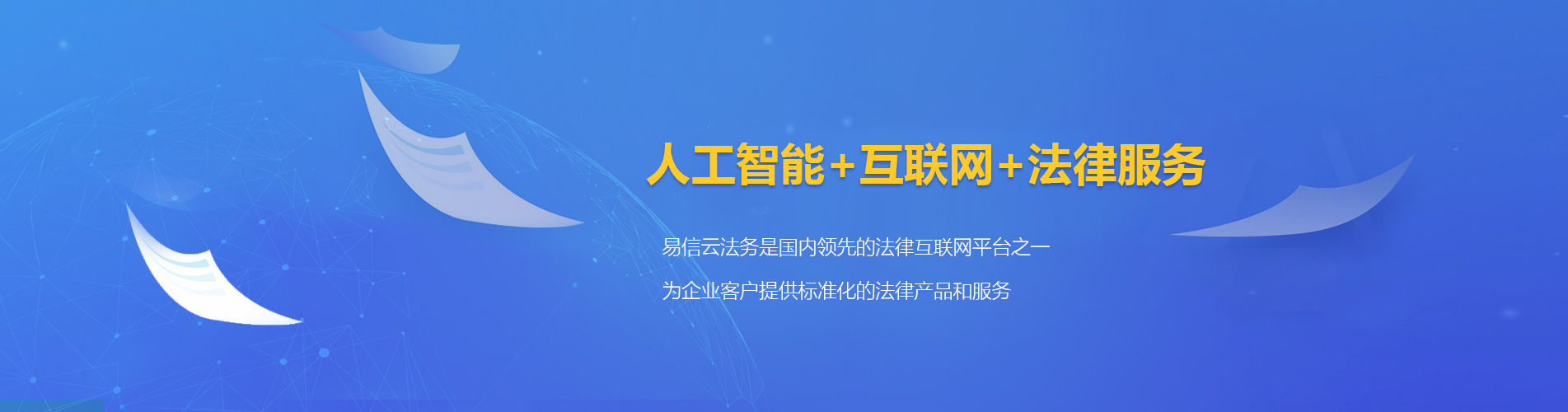 长白律师在线咨询